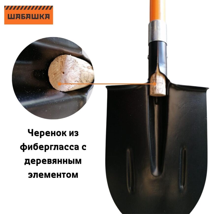 Лопата штыковая, с фиберглассовым черенком и ручкой, 1150 мм